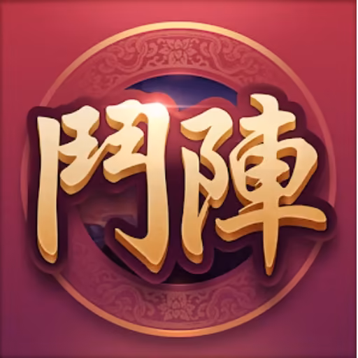 鬥陣歡樂城優惠：開放俱樂部，打牌永遠不缺咖，免費玩能贏錢！