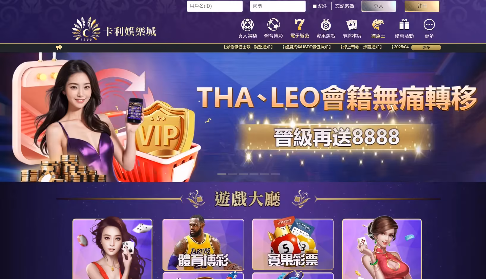 卡利財神娛樂城評價介面