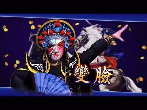 包你發財神娛樂城-變臉
