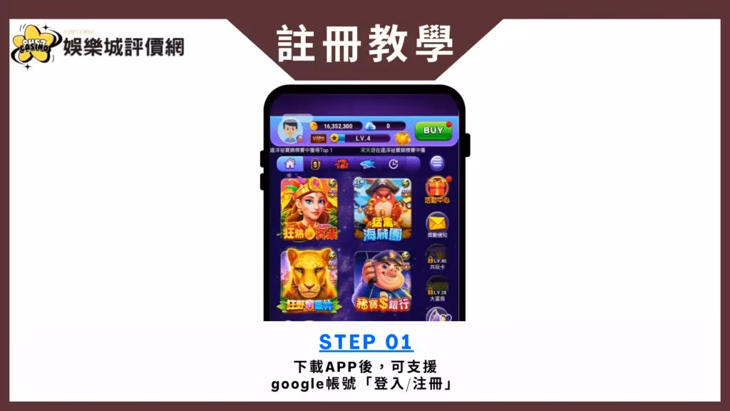 角子共玩登入畫面
