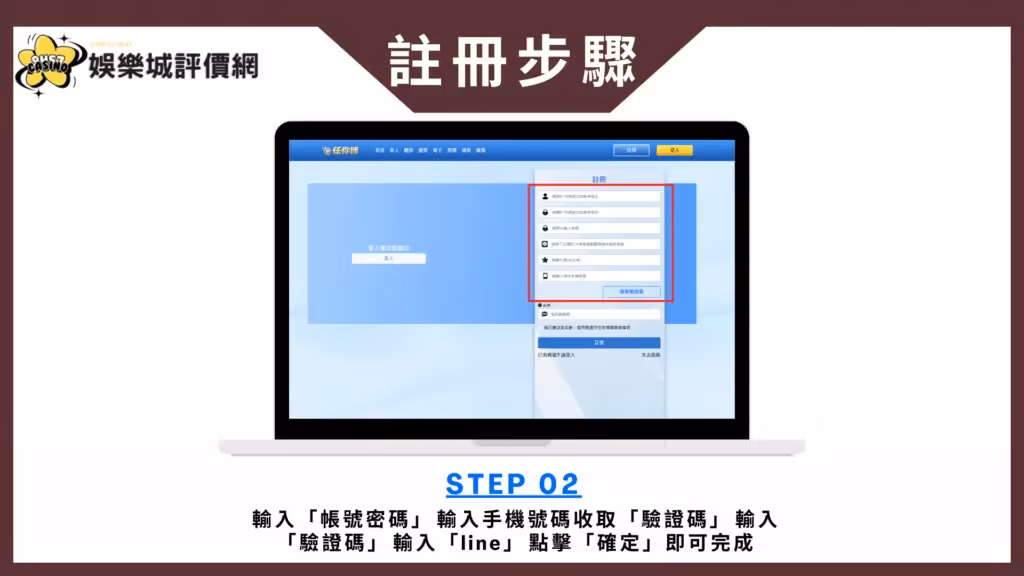 任你博財神娛樂城評價:全館遊戲任你玩,但你真的領得到嗎? 3 下載註冊教學模板 的複本 11