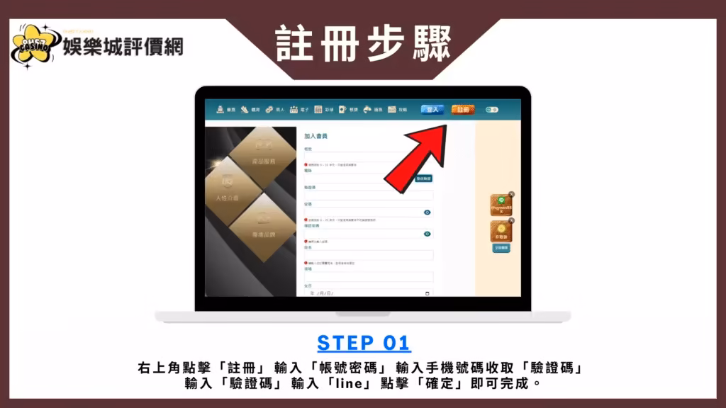 下載註冊教學模板 的複本 13