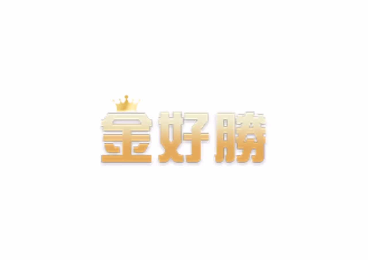 金好勝財神娛樂城優惠封面