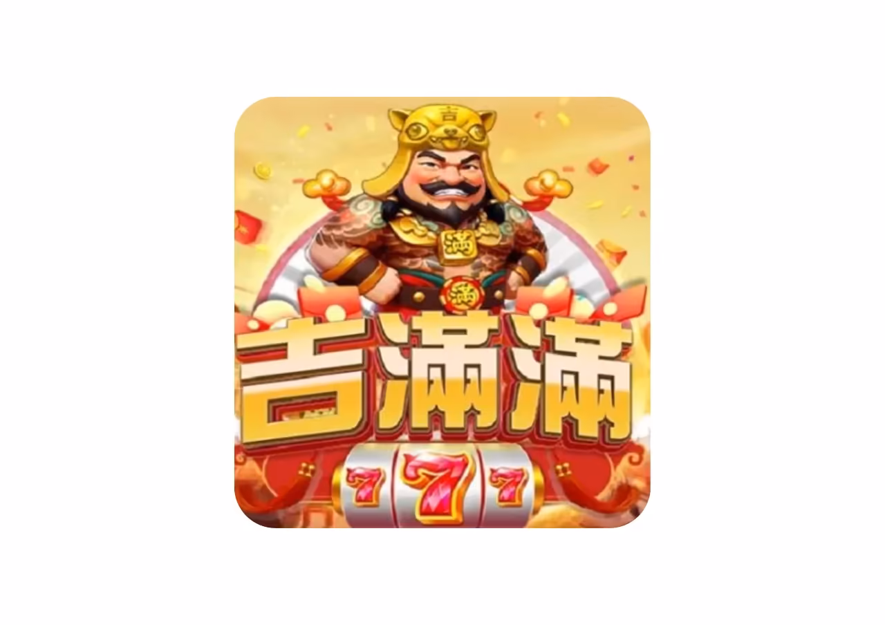 吉滿滿財神娛樂城優惠封面