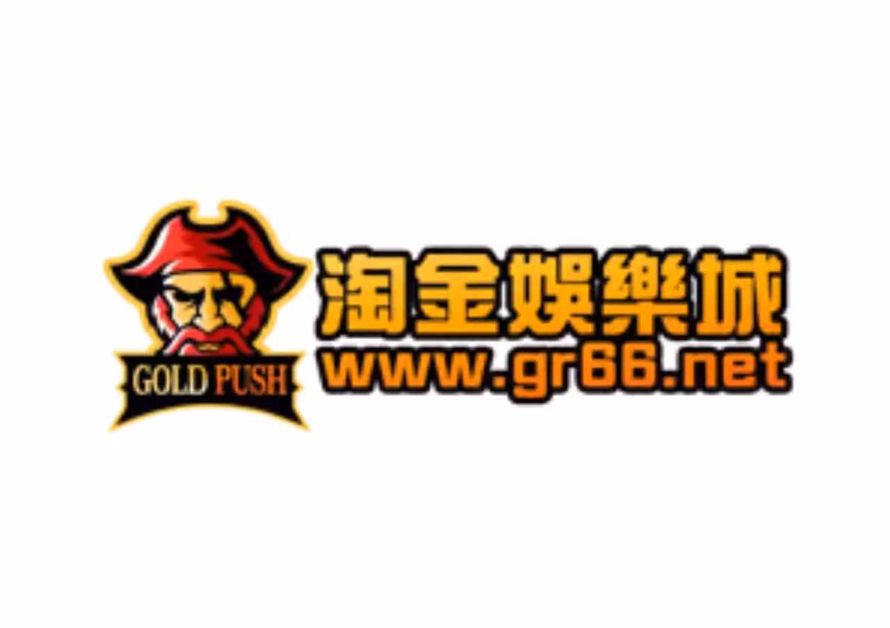淘金財神娛樂城優惠封面