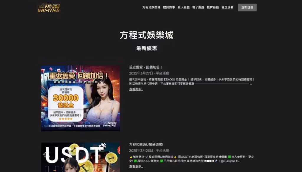 方程式財神娛樂城遊戲