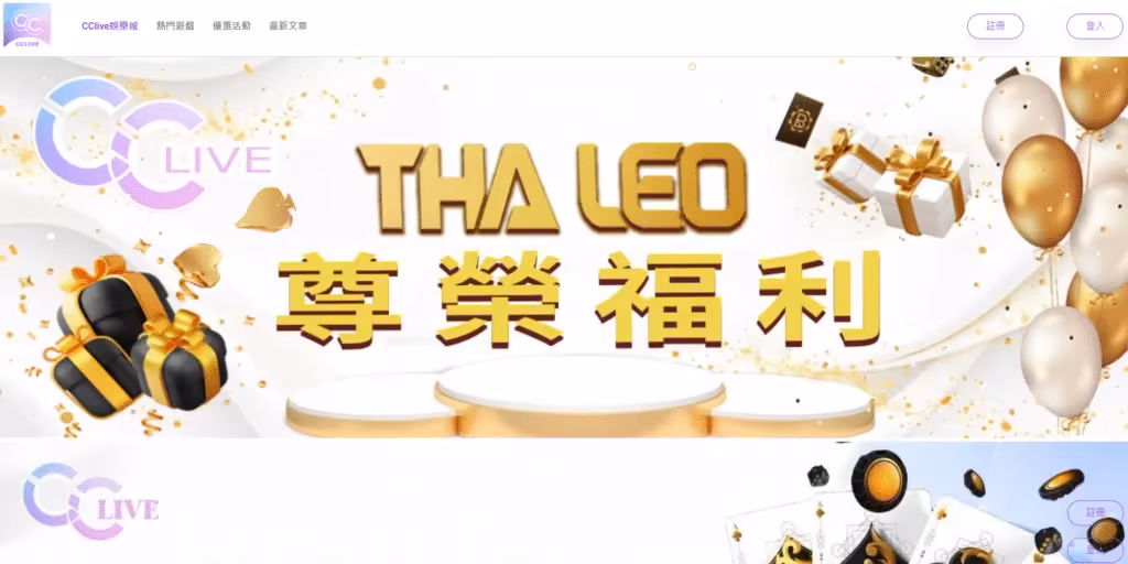 彩城CC LIVE財神娛樂城評價介面