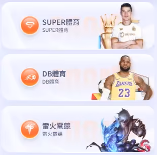 EG逸遊財神娛樂城體育系統