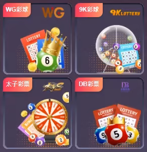 9M財神娛樂城彩票系統