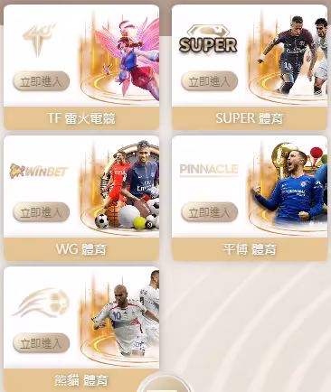 鐵支財神娛樂城體育系統