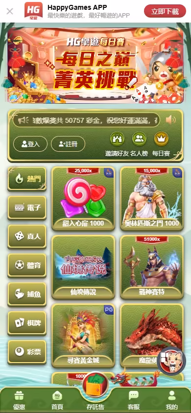 樂遊財神娛樂城