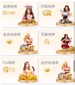 永新財神娛樂城棋牌系統