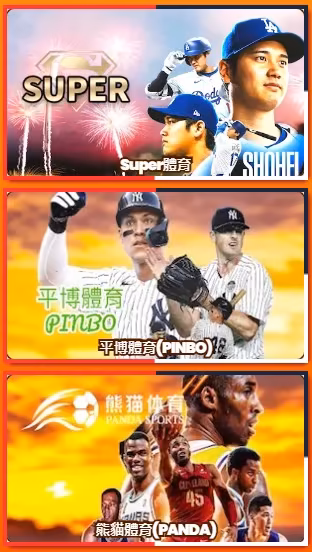 金旺財神娛樂城體育系統