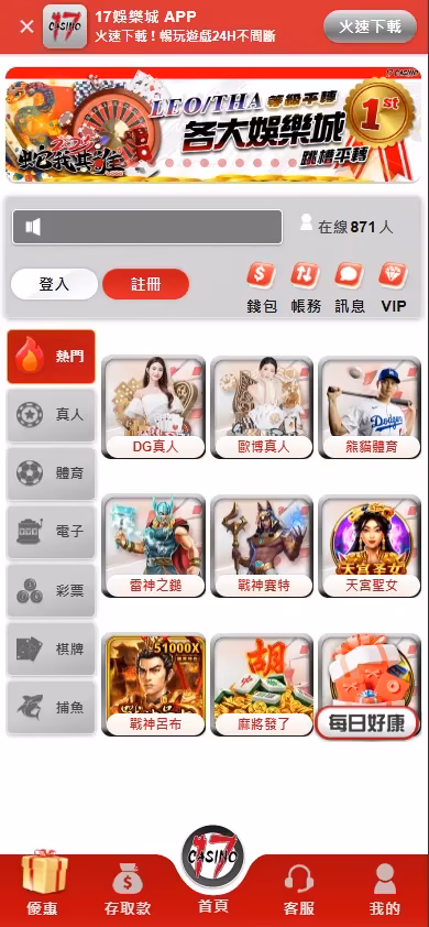 17財神娛樂城