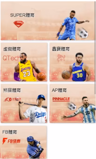 17財神娛樂城體育系統