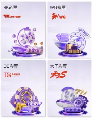 17財神娛樂城彩票系統