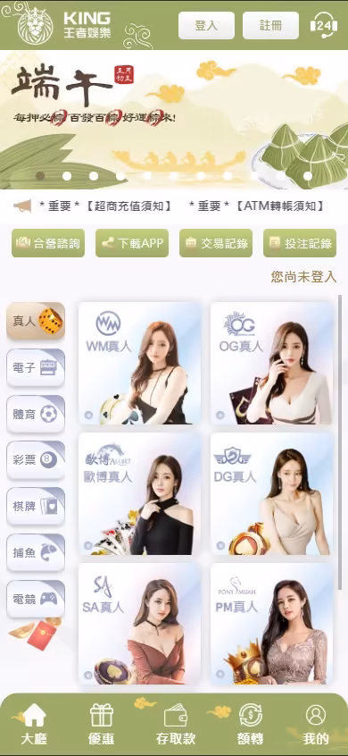 王者財神娛樂城