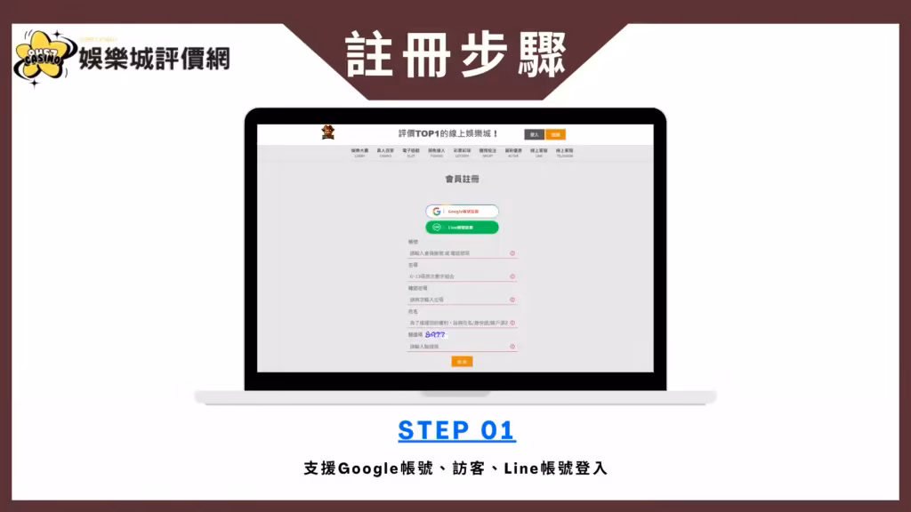 淘金財神娛樂城註冊