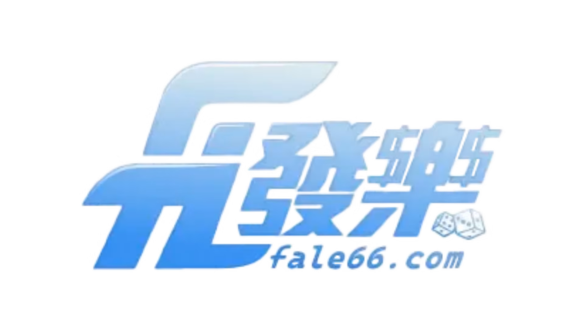發樂財神娛樂城優惠值不值得參加？簽到、首儲、續儲、連勝活動規則一次解密