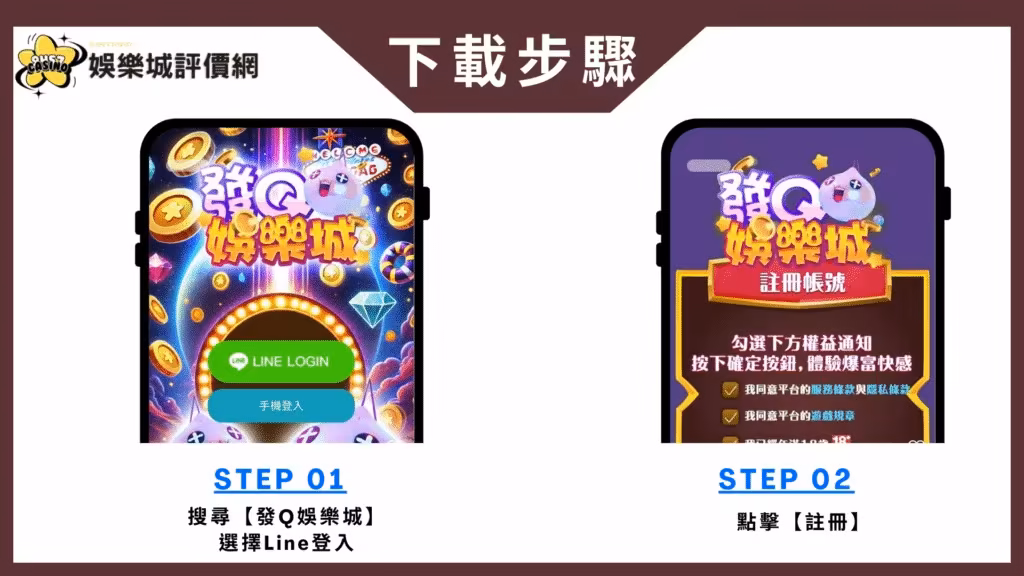 發Q財神娛樂城註冊畫面