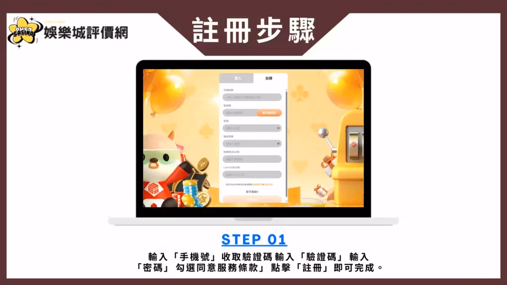 天元財神娛樂城註冊
