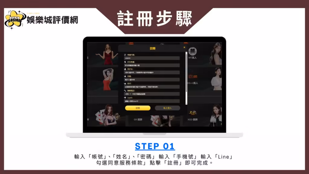 金元寶財神娛樂城註冊