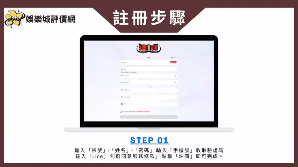 下載註冊教學模板 的複本 25