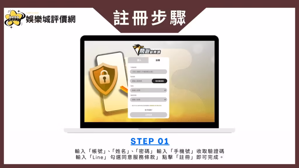 帝遊財神娛樂城註冊