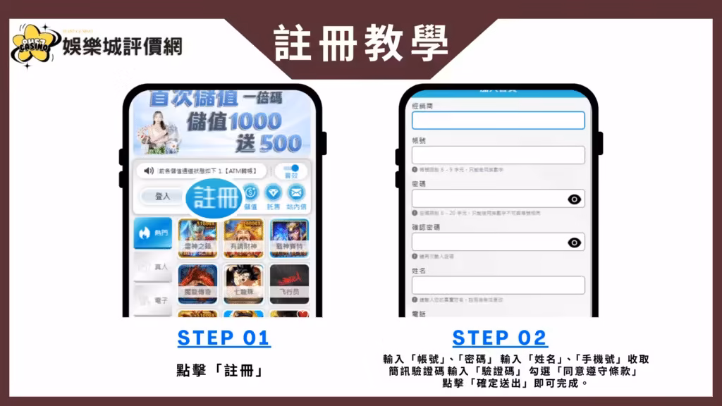 KB酷博財神娛樂城-註冊教學