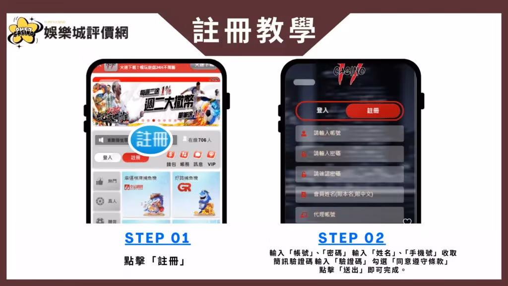 17財神娛樂城-註冊教學