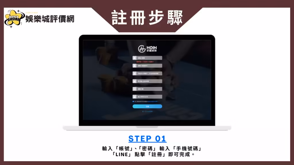 下載註冊教學模板 的複本 3 3