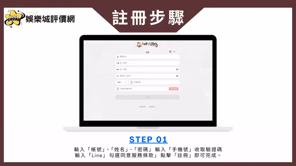 下載註冊教學模板 的複本 30