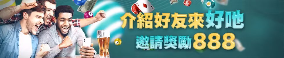 HOYA優惠：介紹好友來好吔 最高送888!!