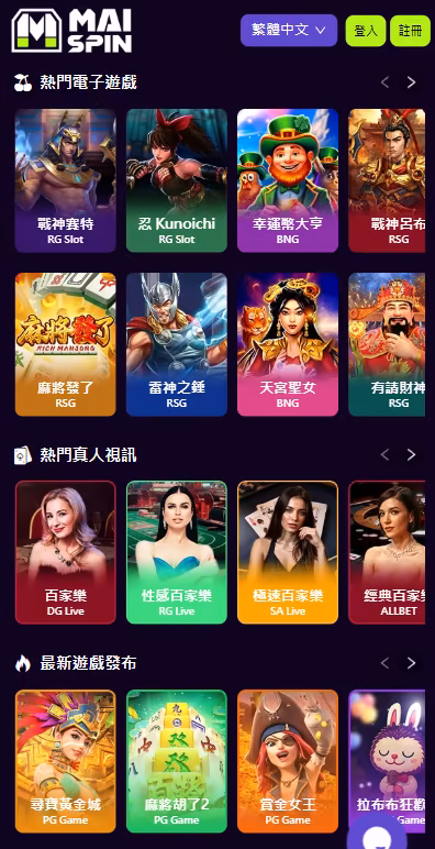 邁斯USDT財神娛樂城熱門遊戲