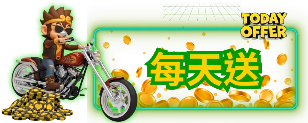 東勝神洲財神娛樂城優惠：每天都有送