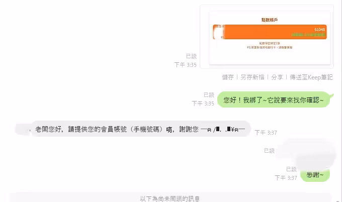 雖然詢問客服比較麻煩但是可透過客服品質少採很多地雷