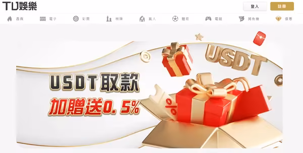 TU財神娛樂城算是品牌中數一數二出金快的平台