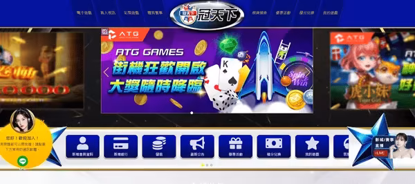 冠天下更講求出金流程單一穩定不做額外要求