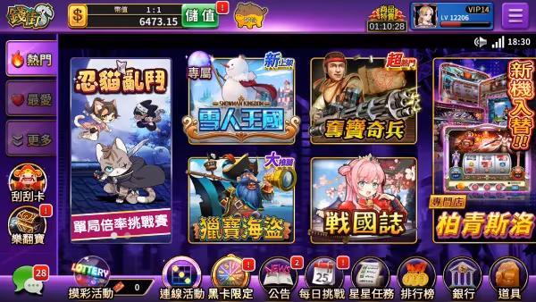錢街online遊戲畫面