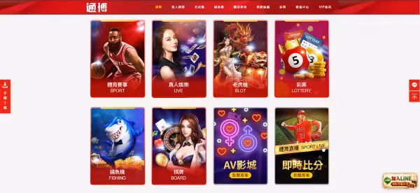通博娛樂的遊戲內容