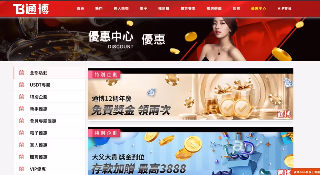 優惠條款、申請條款清楚相對安全許多