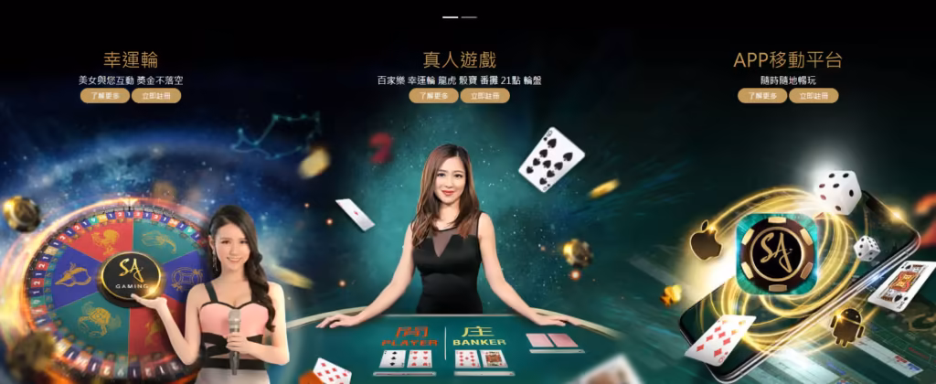SA主打各國女性真人荷官