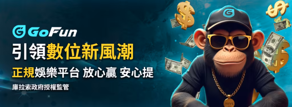 2026 USDT財神娛樂城比起幣商財神娛樂城可繞過第三方處理金流
