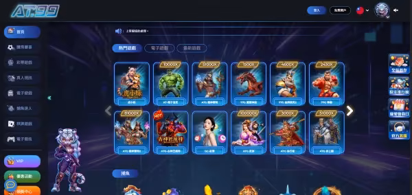 AT99財神娛樂城熱門遊戲畫面